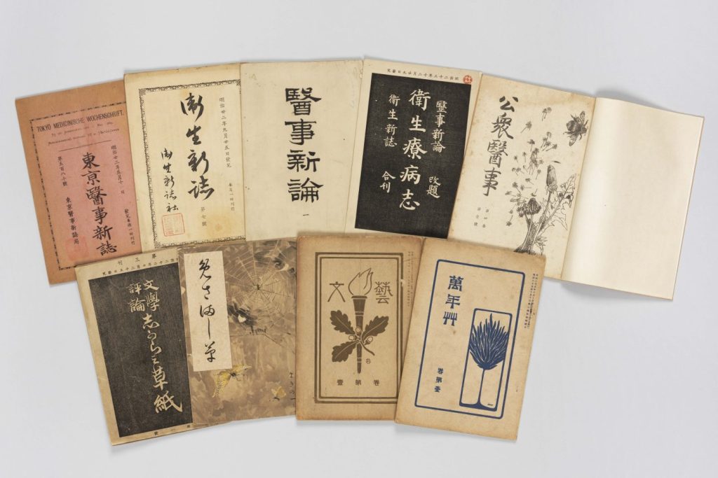 鴎外の主筆・主宰雑誌　全9種