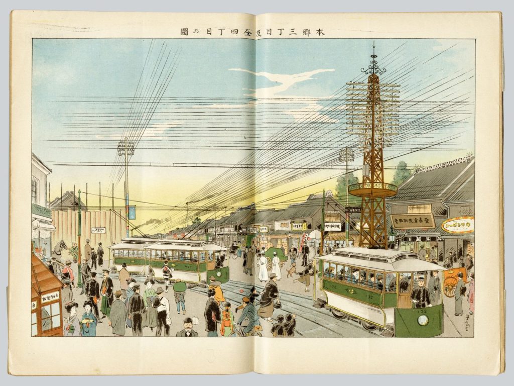 笠井鳳斎《本郷三丁目及同四丁目の図》（「新撰東京名所図会」49編　明治40年10月より）　文京区立森鴎外記念館蔵